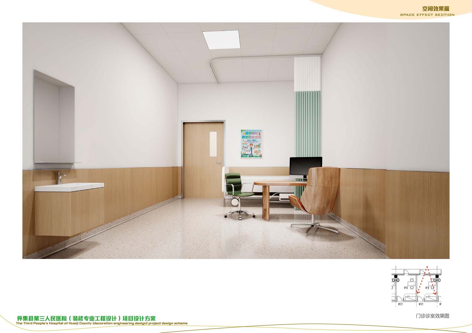 怀集县第三人民医院装修设计工程(图13)
