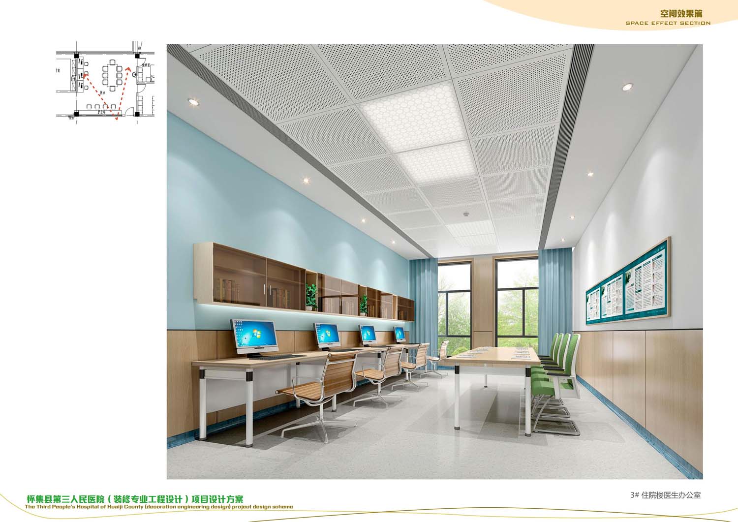 怀集县第三人民医院装修设计工程(图6)