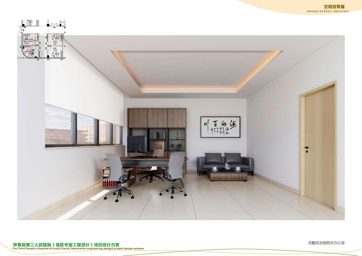 怀集县第三人民医院装修设计工程(图19)