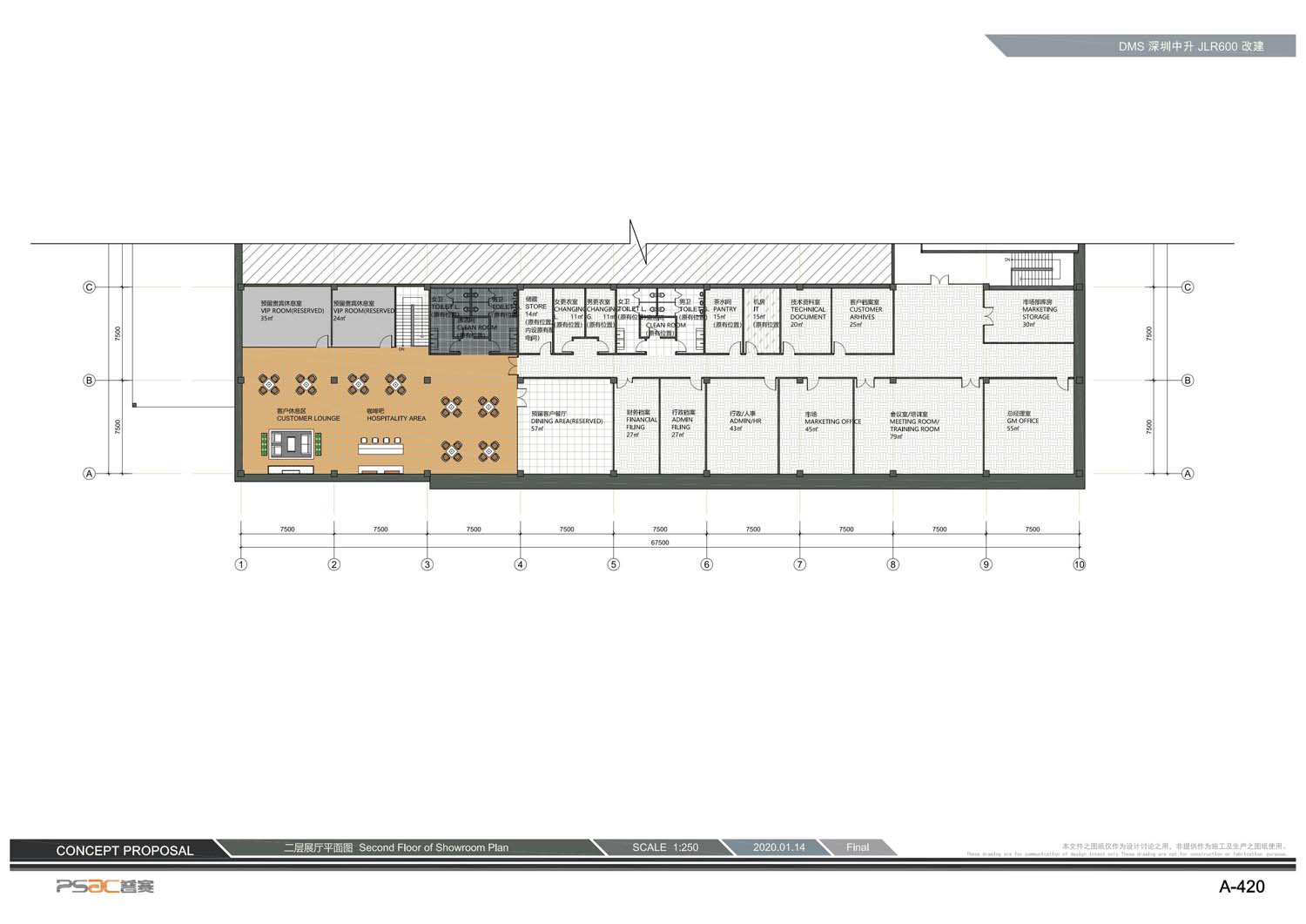 汽车4S店室内设计(图13)