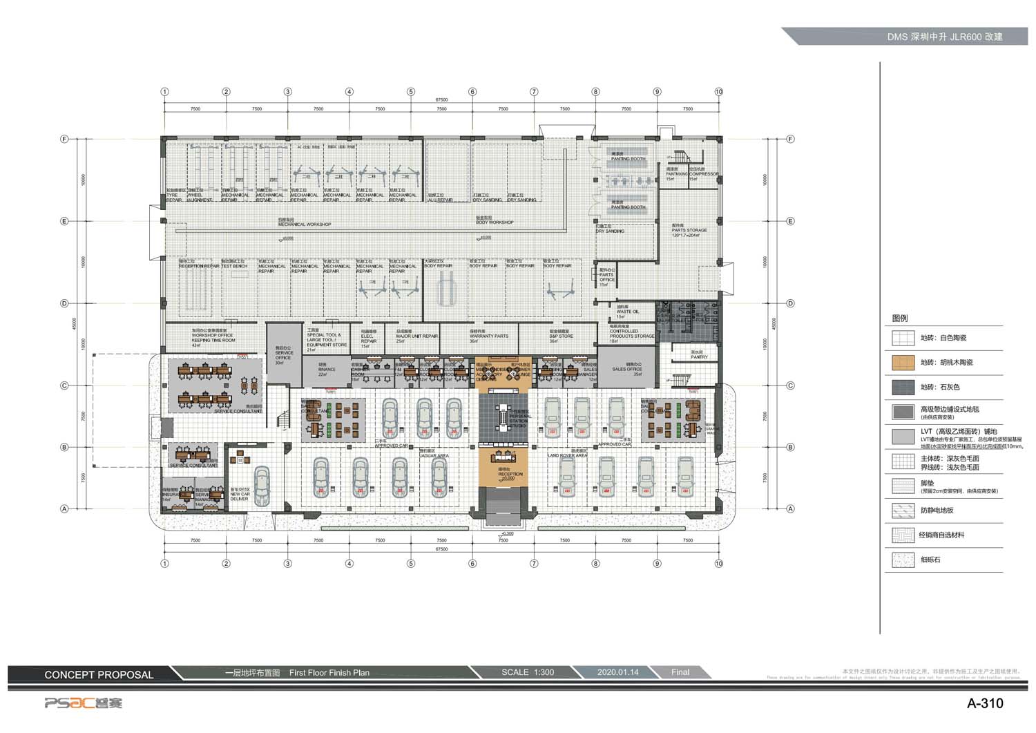 汽车4S店室内设计(图10)