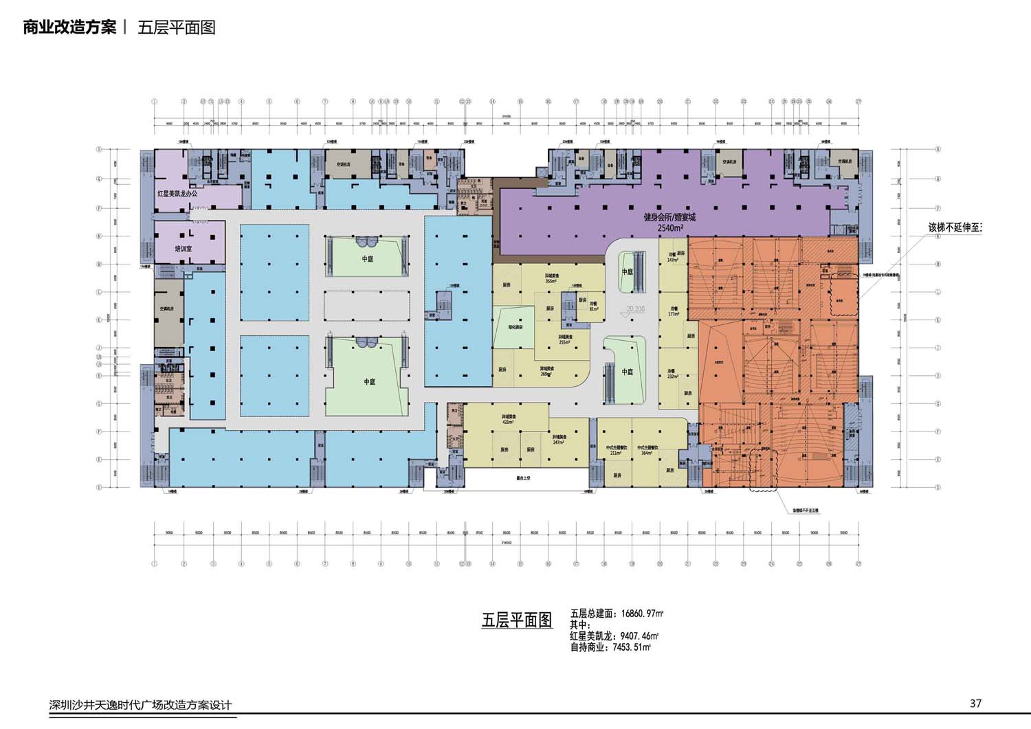 太隆城商业改造设计(图17)