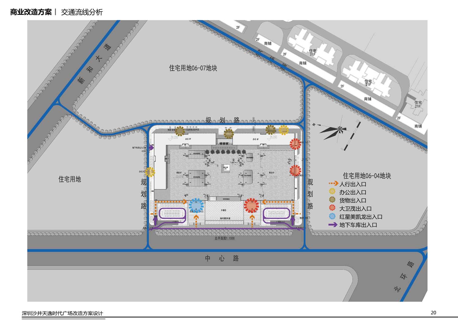 太隆城商业改造设计(图11)