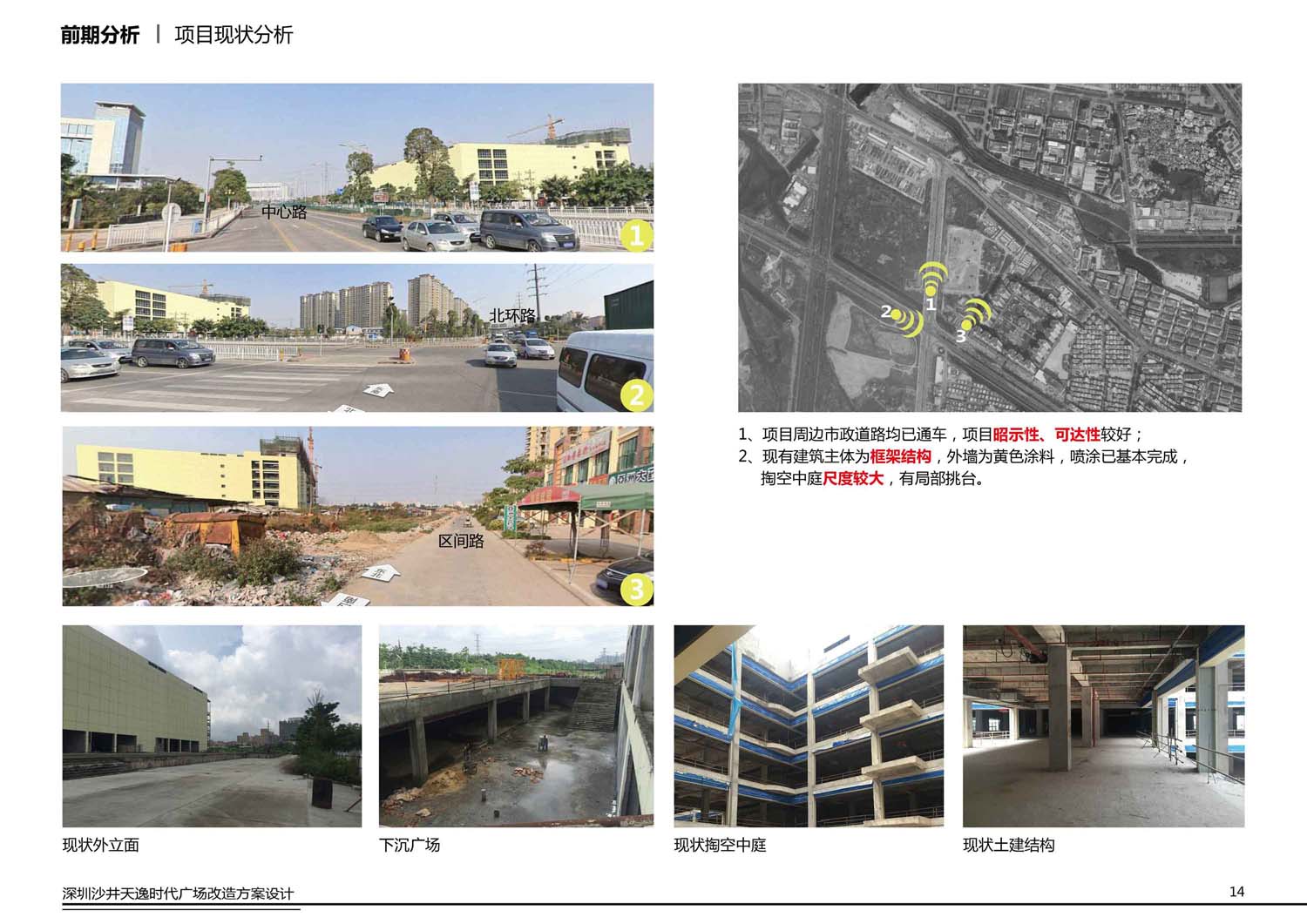 太隆城商业改造设计(图9)