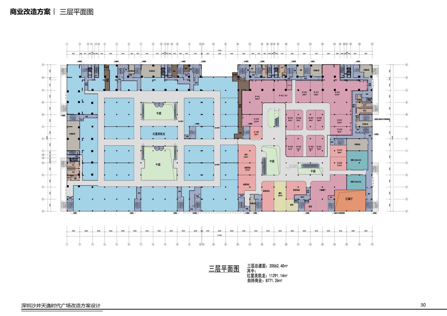 太隆城商业改造设计(图15)